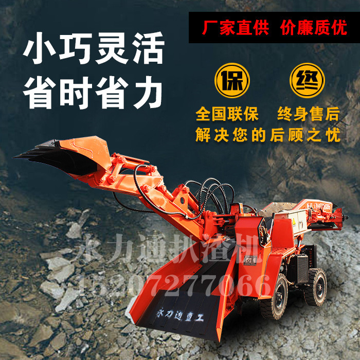 礦山小型扒渣機(jī).jpg 礦山小型扒渣機(jī).jpg