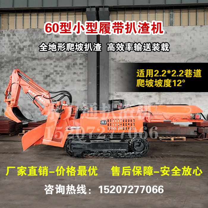 品牌扒渣機.jpg 品牌扒渣機.jpg