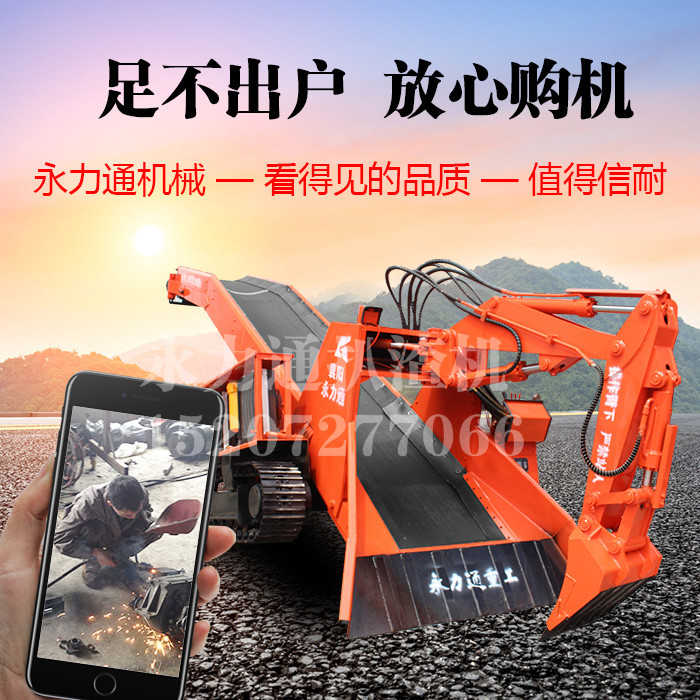 礦用履帶式扒渣機(jī).jpg 礦用履帶式扒渣機(jī).jpg