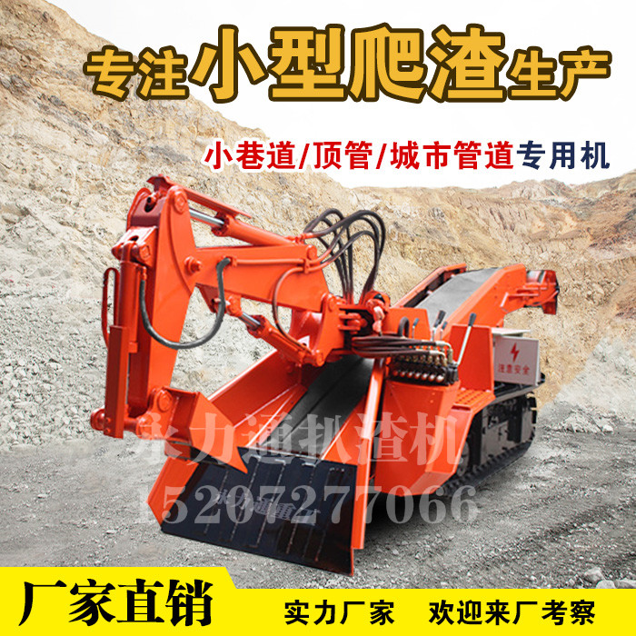 掘進扒渣機.jpg 掘進扒渣機.jpg