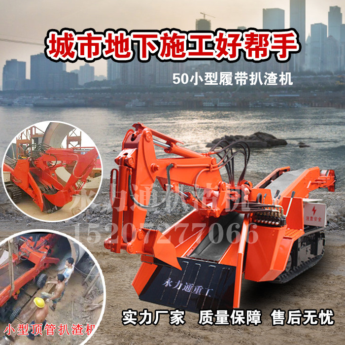 小型扒渣機(jī) 網(wǎng)管工作.jpg